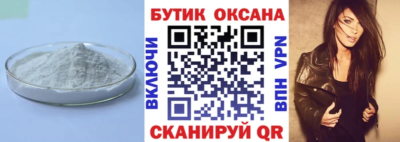 БУТИРАТ GHB  Дивногорск 
