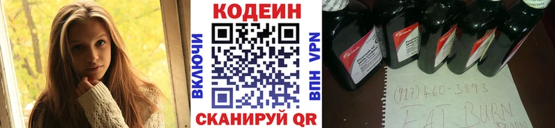 даркнет сайт  Дивногорск  Кодеиновый сироп Lean напиток Lean (лин) 