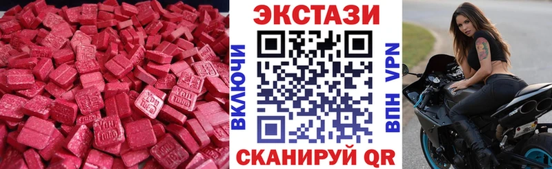 даркнет какой сайт  Дивногорск  Ecstasy круглые 