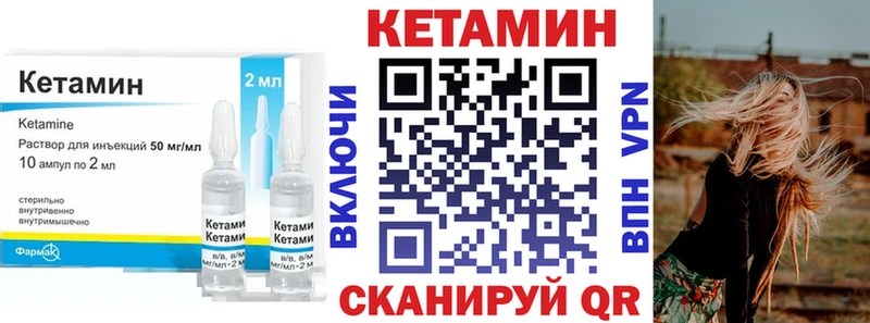 Кетамин VHQ  Дивногорск 